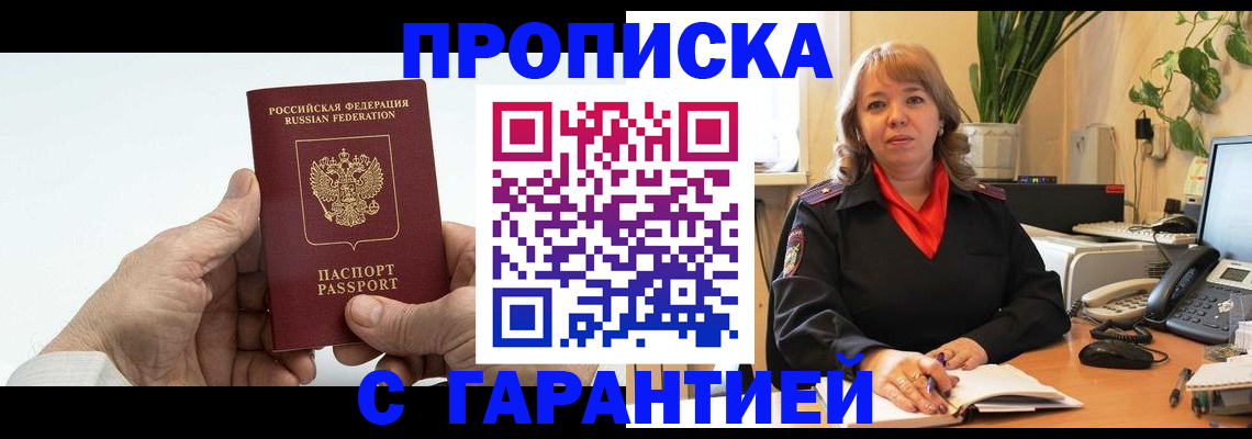миграционный учет в Нытве